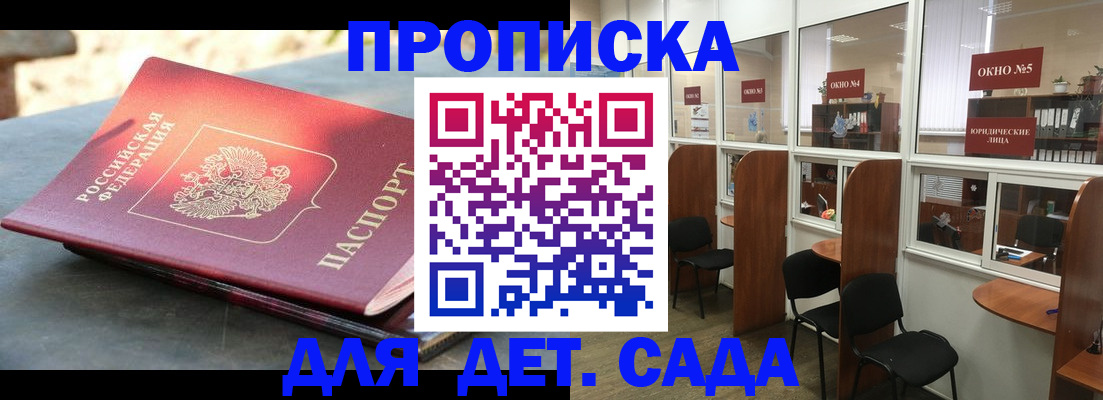 временная регистрация адрес в Чехове