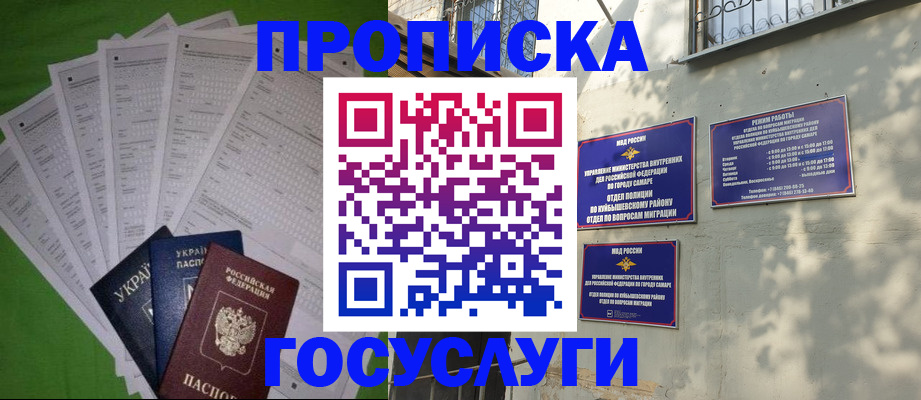 временная регистрация 2025 в Чехове