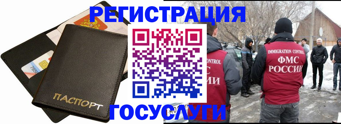 регистрация для дет. сада в Чехове