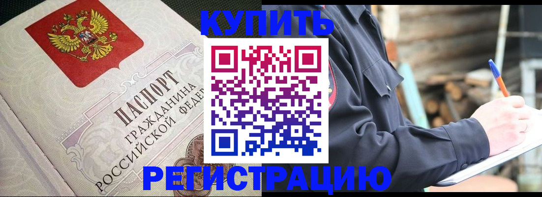временная регистрация гарантия в Чехове
